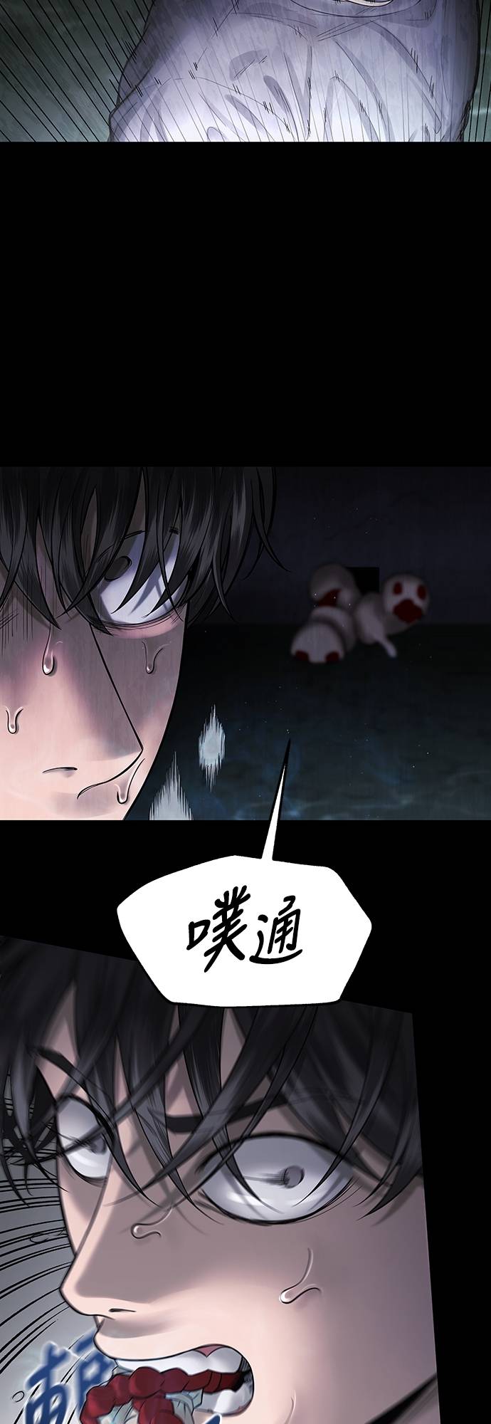 凶宅勿入第3話 地下：深處(1)P44