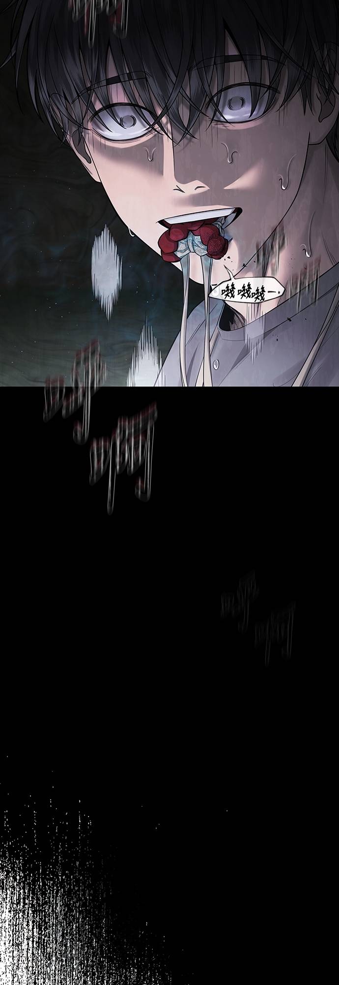 凶宅勿入第3話 地下：深處(1)P46