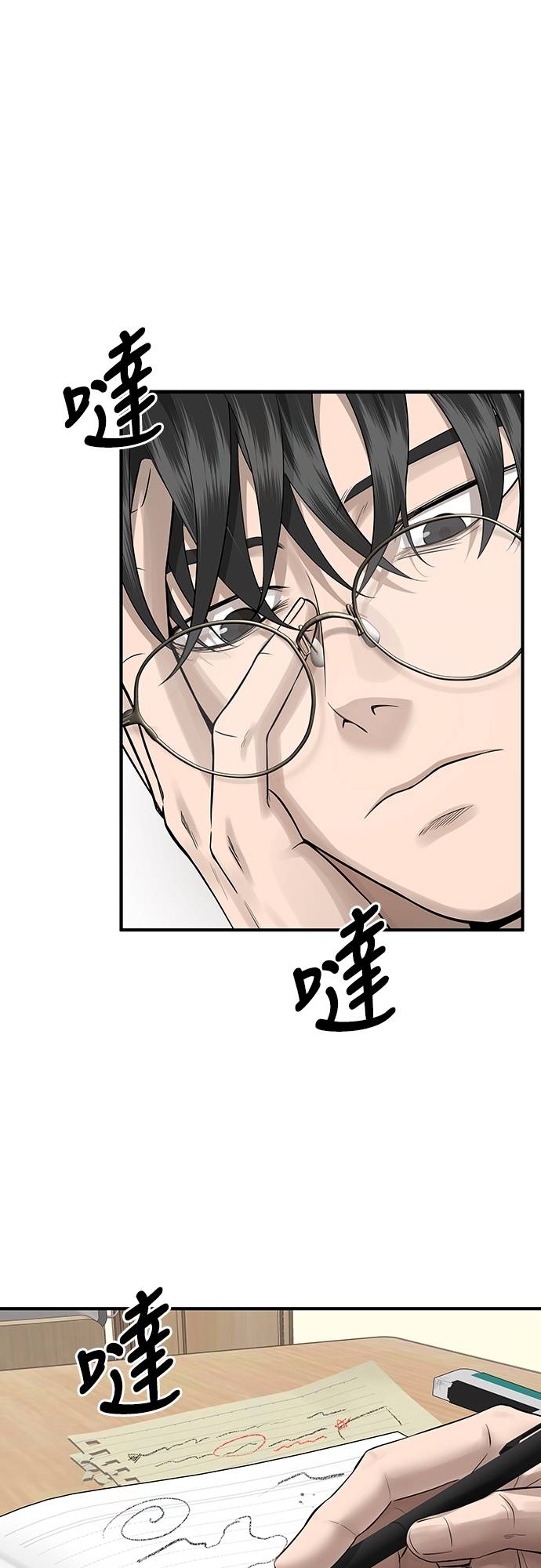 凶宅勿入第3話 地下：深處(1)P48