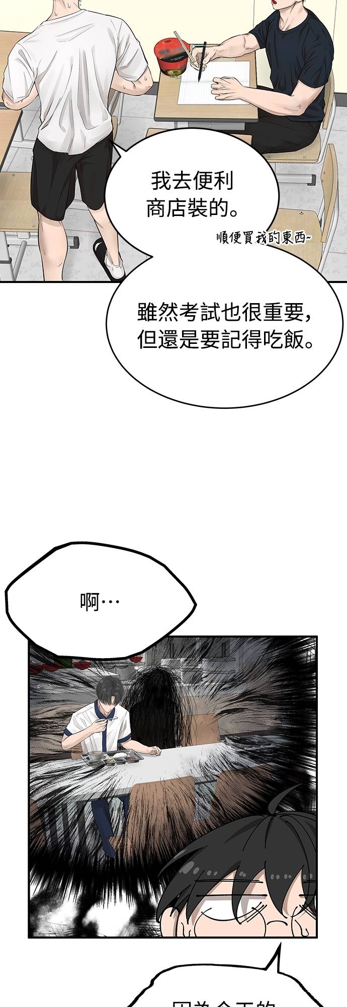 凶宅勿入第3話 地下：深處(1)P50