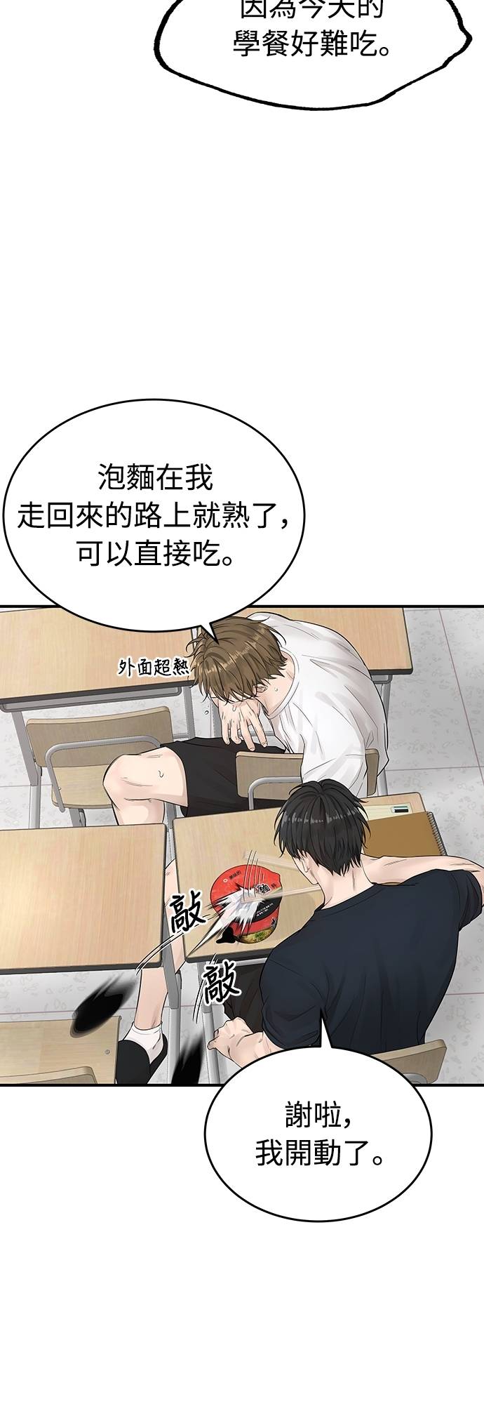 凶宅勿入第3話 地下：深處(1)P51