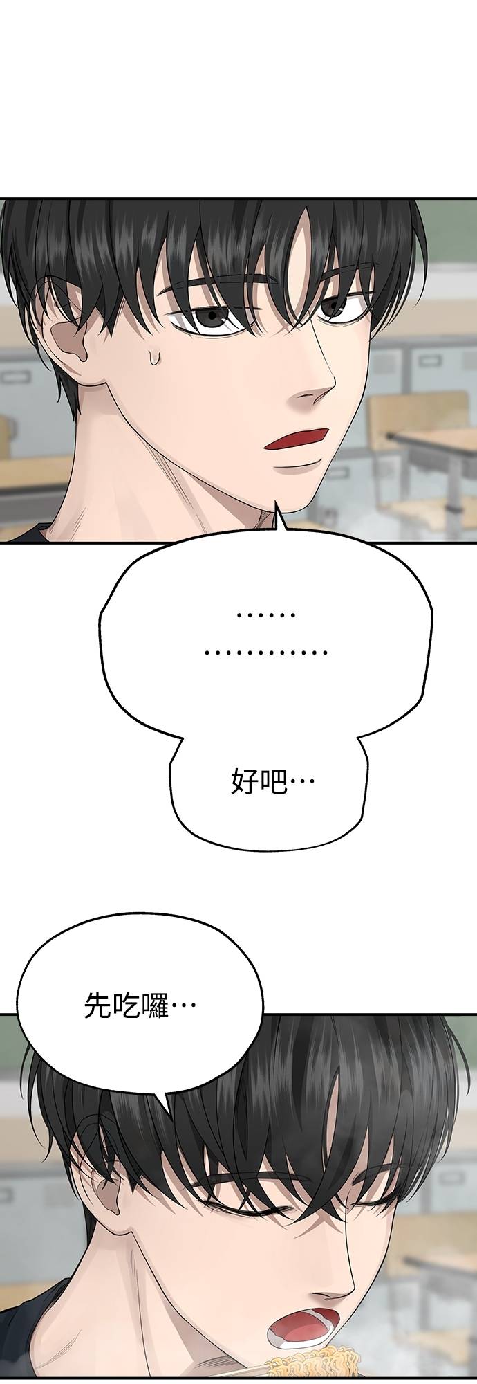 凶宅勿入第3話 地下：深處(1)P55