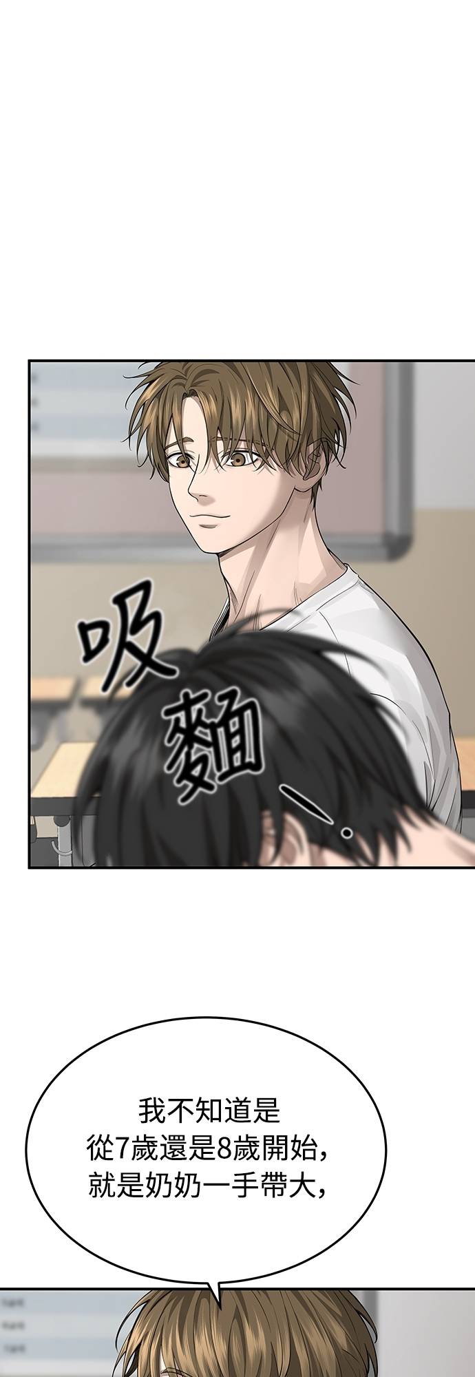 凶宅勿入第3話 地下：深處(1)P56