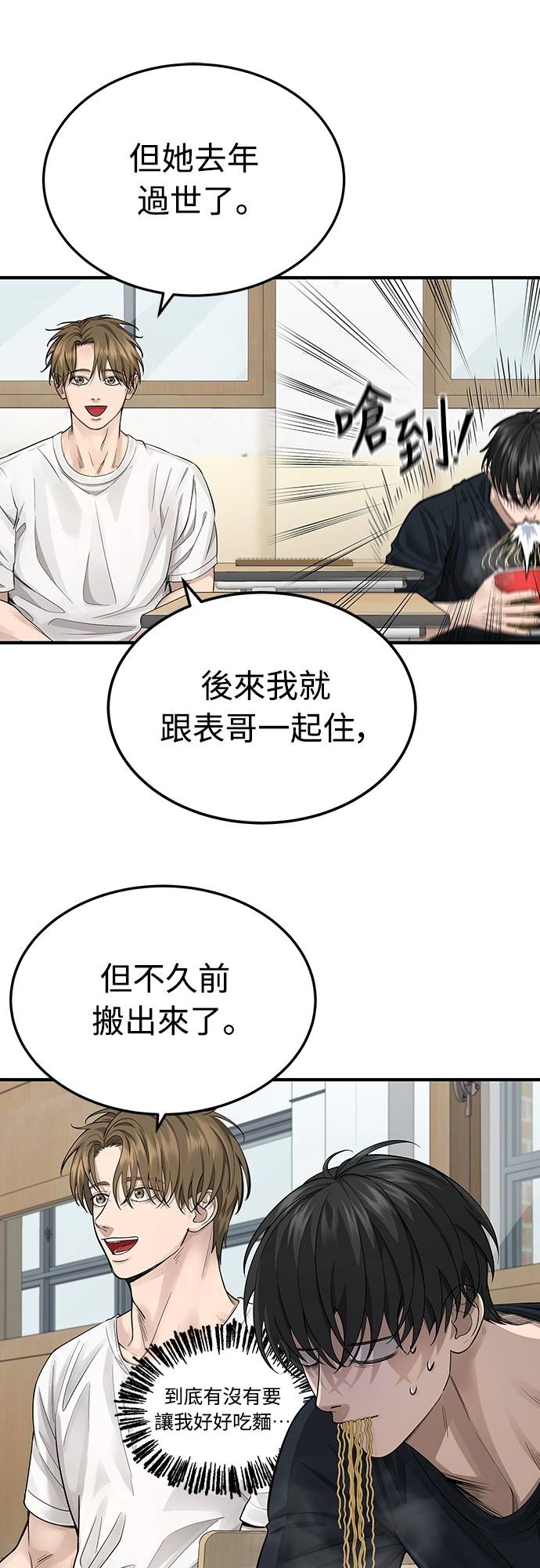 凶宅勿入第3話 地下：深處(1)P58