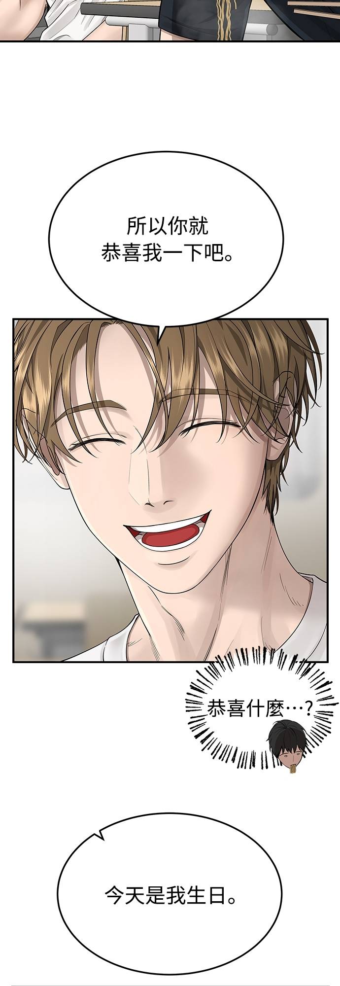 凶宅勿入第3話 地下：深處(1)P59