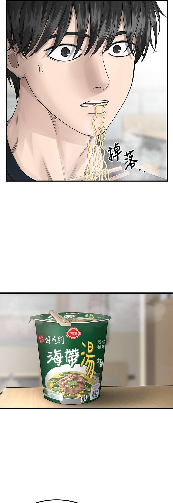 凶宅勿入第3話 地下：深處(1)P60