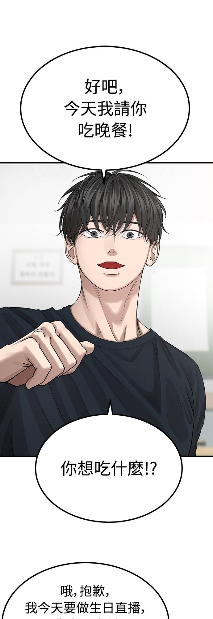 凶宅勿入第3話 地下：深處(1)P62