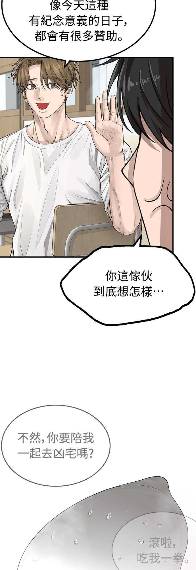 凶宅勿入第3話 地下：深處(1)P63