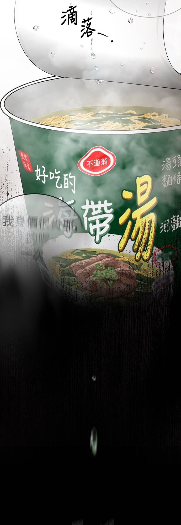 凶宅勿入第3話 地下：深處(1)P64