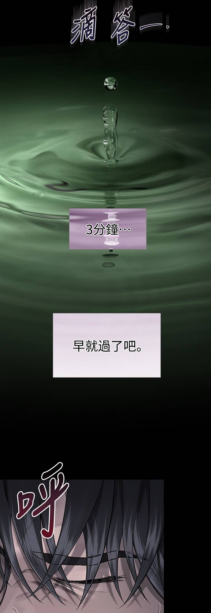 凶宅勿入第3話 地下：深處(1)P65