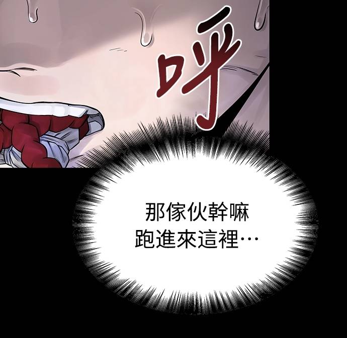 凶宅勿入第3話 地下：深處(1)P66