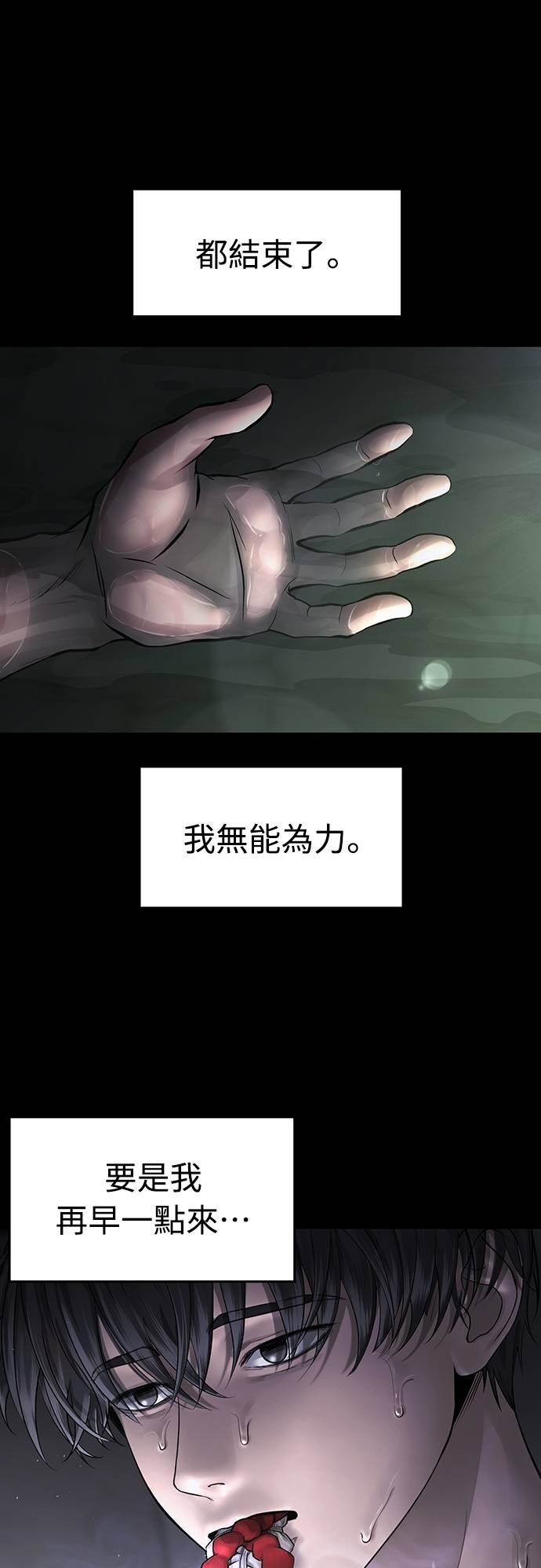 凶宅勿入第3話 地下：深處(1)P67