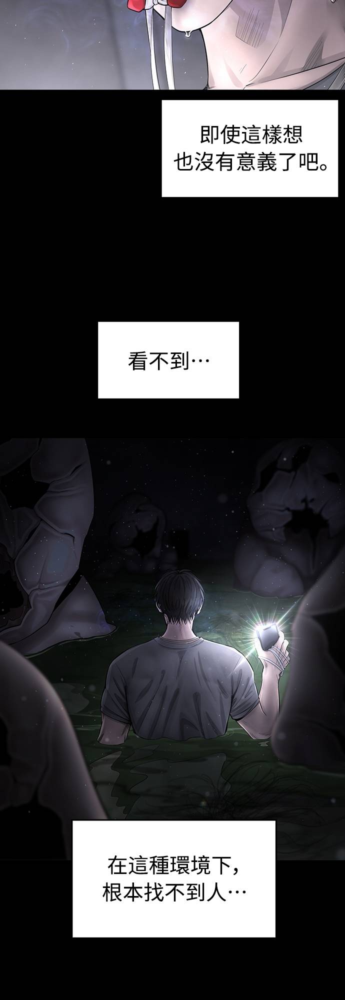 凶宅勿入第3話 地下：深處(1)P68