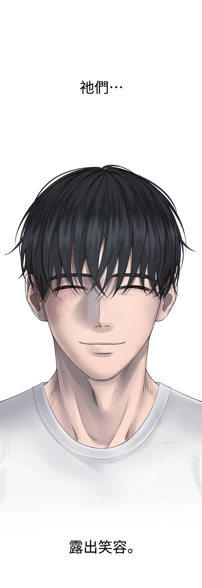 凶宅勿入第3話 地下：深處(1)P7