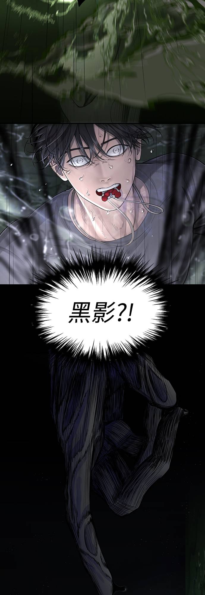 凶宅勿入第3話 地下：深處(1)P76