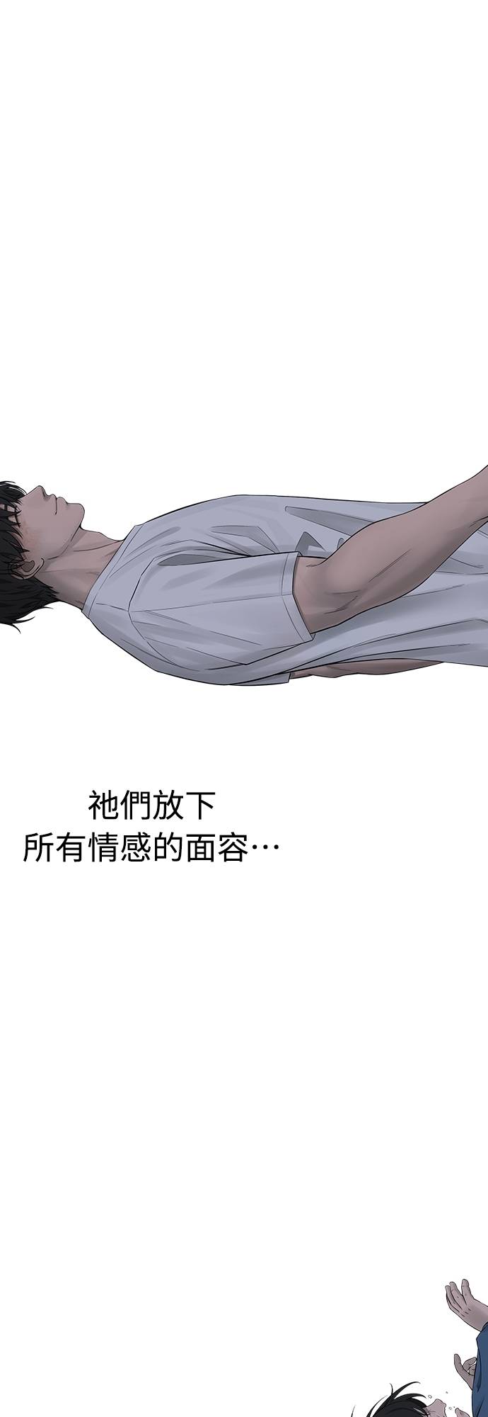 凶宅勿入第3話 地下：深處(1)P8