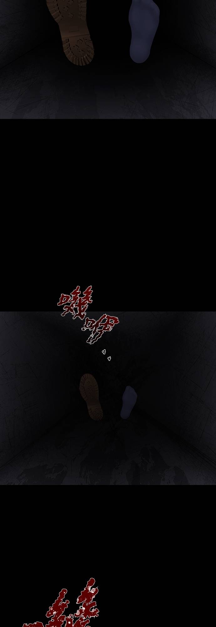 凶宅勿入第3話 地下：深處(1)P81