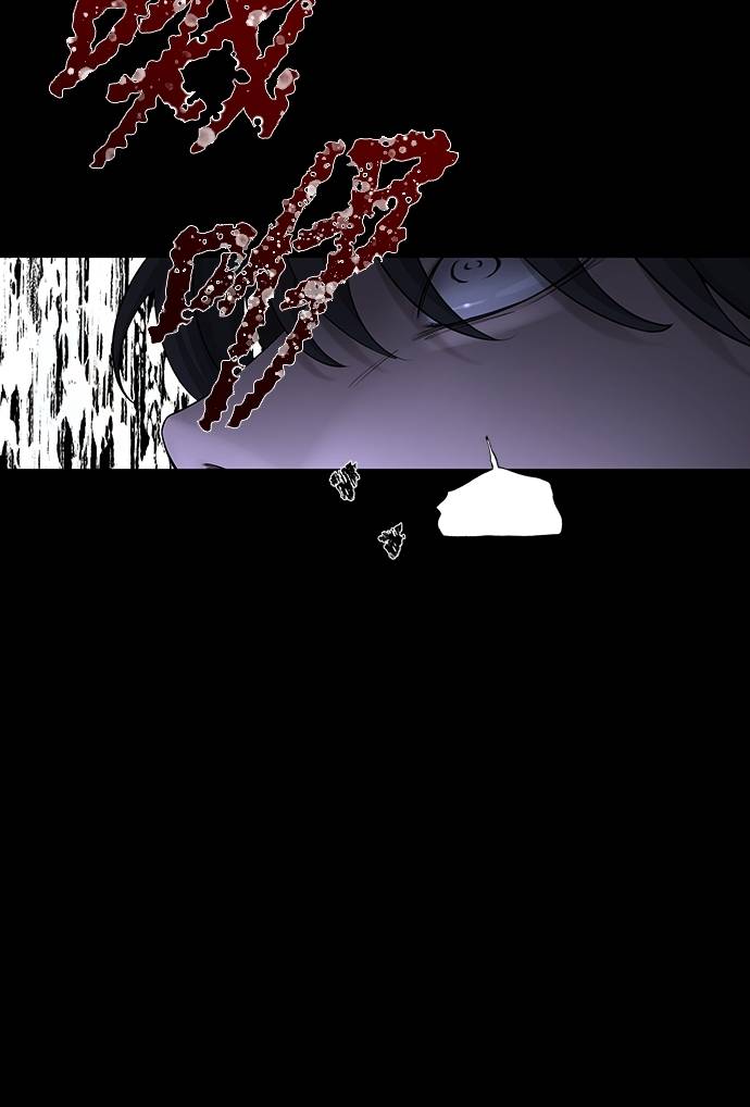 凶宅勿入第3話 地下：深處(1)P82