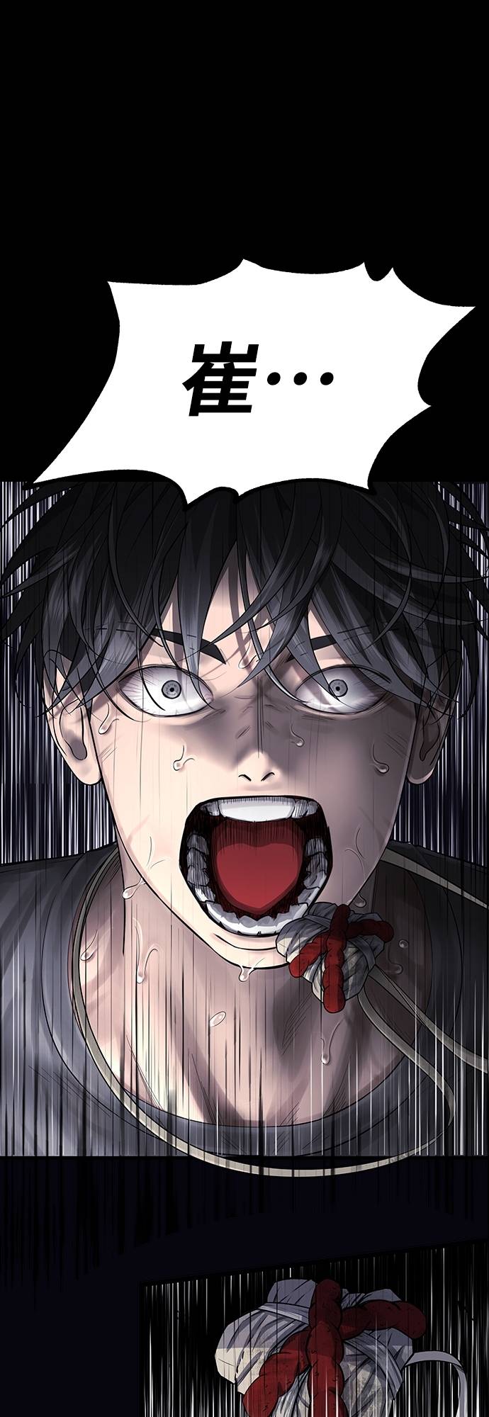 凶宅勿入第3話 地下：深處(1)P83