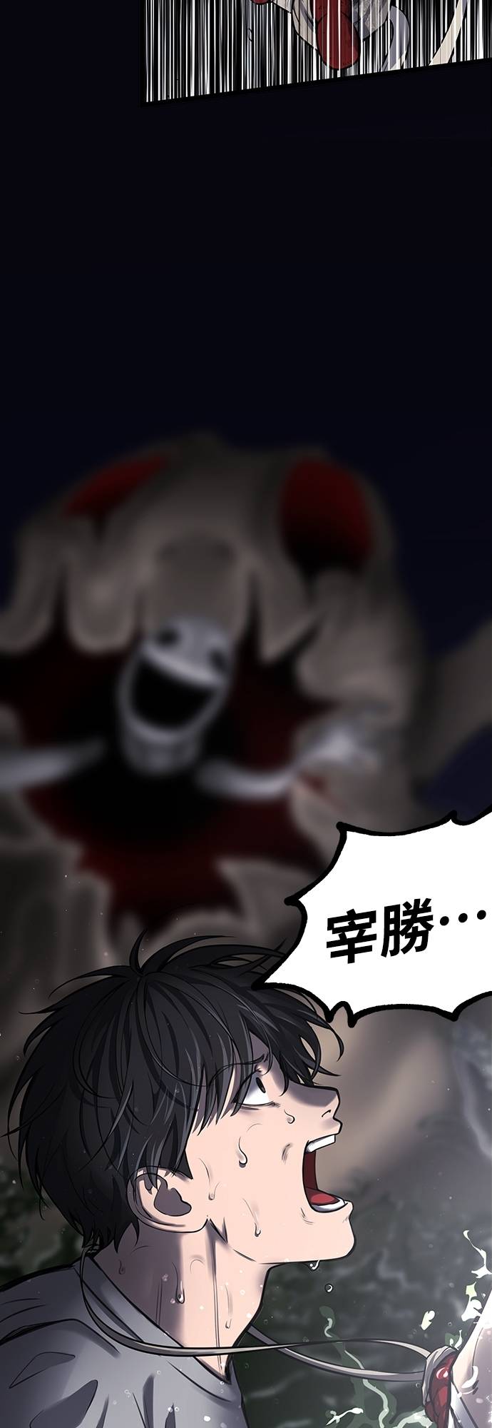 凶宅勿入第3話 地下：深處(1)P84