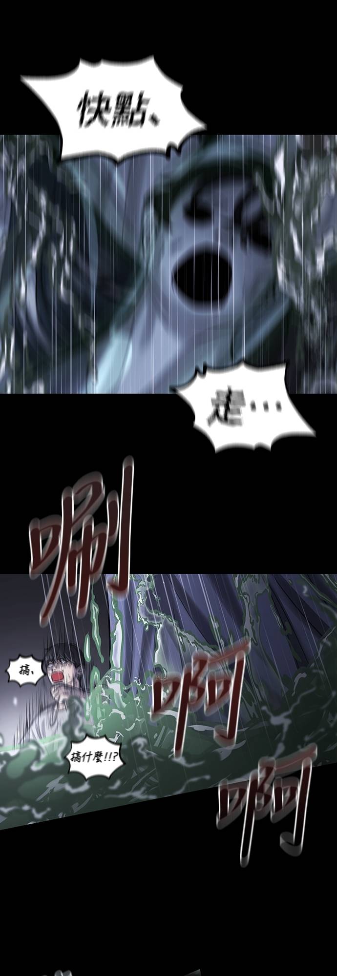 凶宅勿入第3話 地下：深處(1)P88