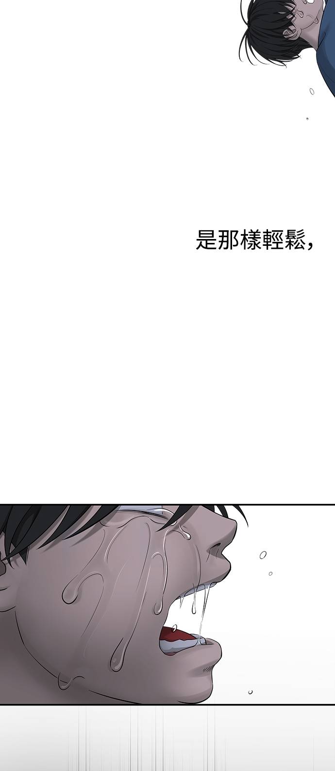 凶宅勿入第3話 地下：深處(1)P9