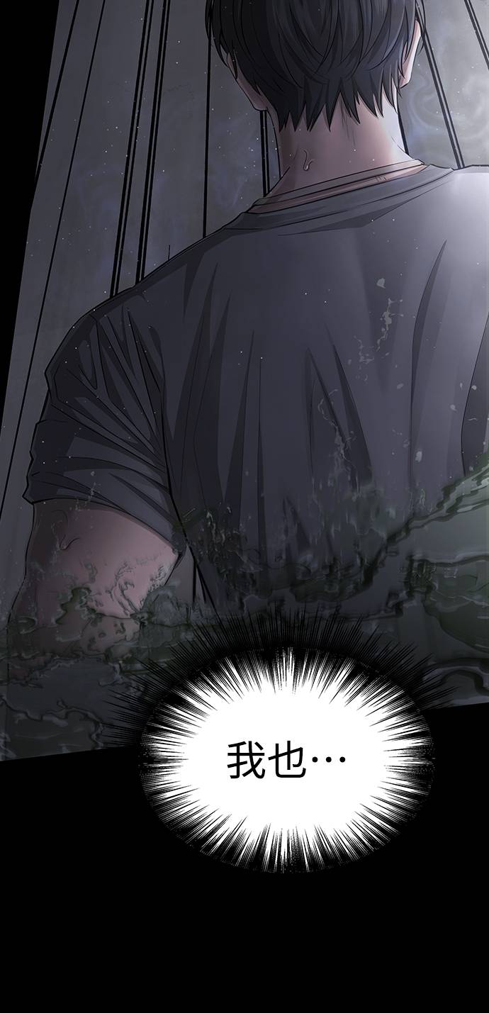 凶宅勿入第3話 地下：深處(1)P90