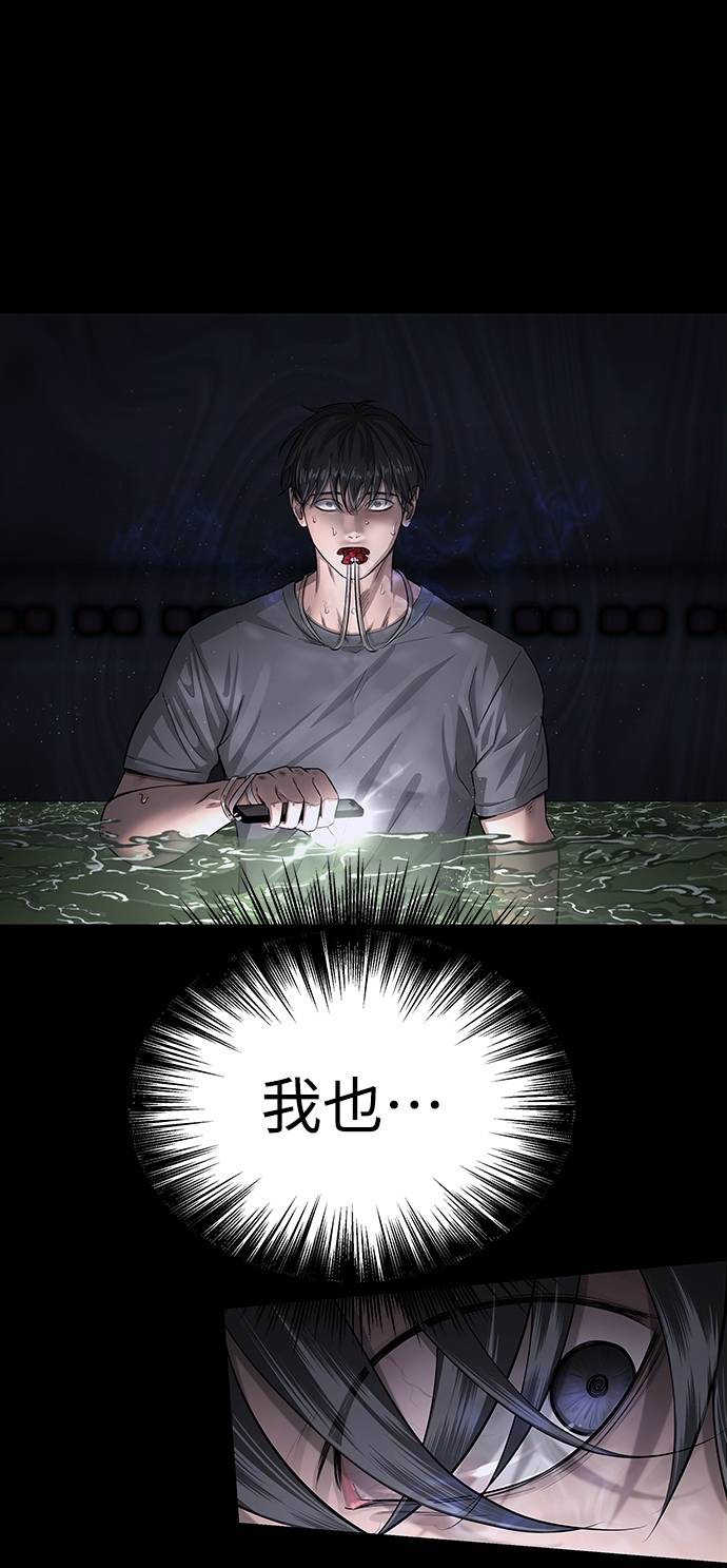 凶宅勿入第3話 地下：深處(1)P91