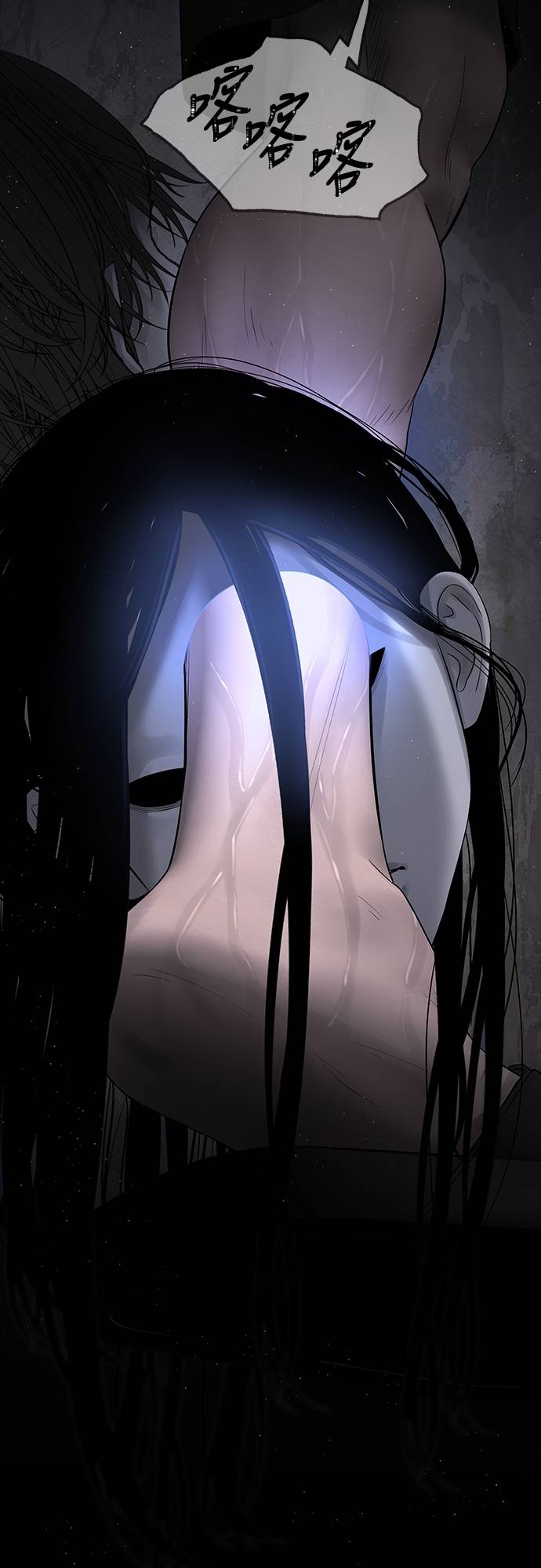 凶宅勿入第3話 地下：深處(1)P96