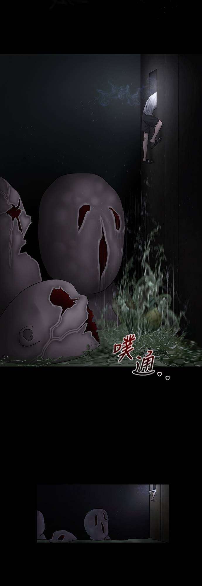 凶宅勿入第3話 地下：深處(1)P97