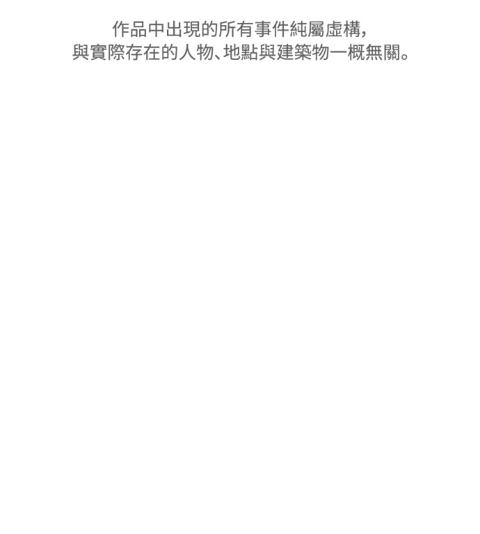 凶宅勿入第68話 HIDDEN ENDING 下P1