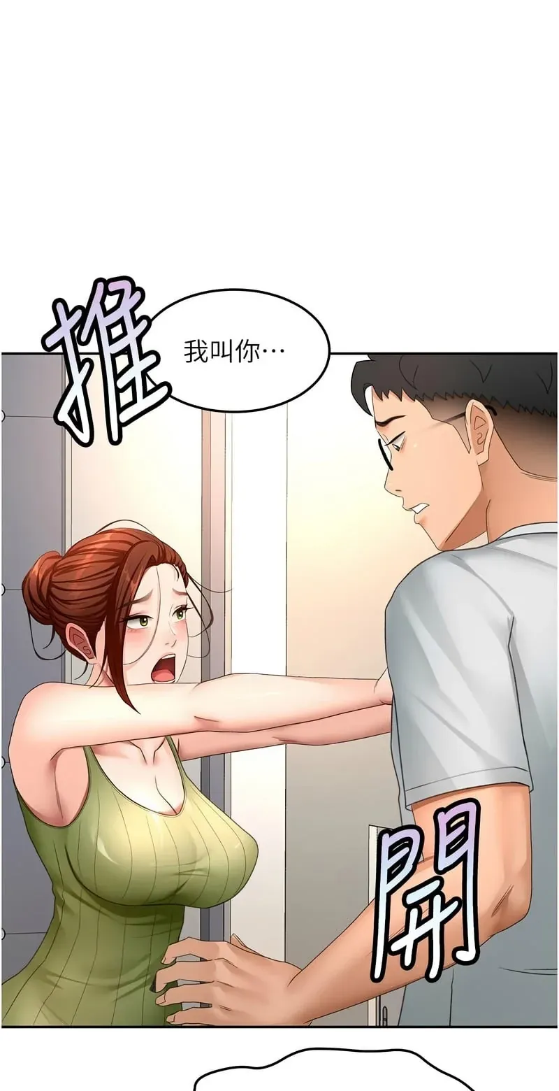 顶加套房的春天第58话P1