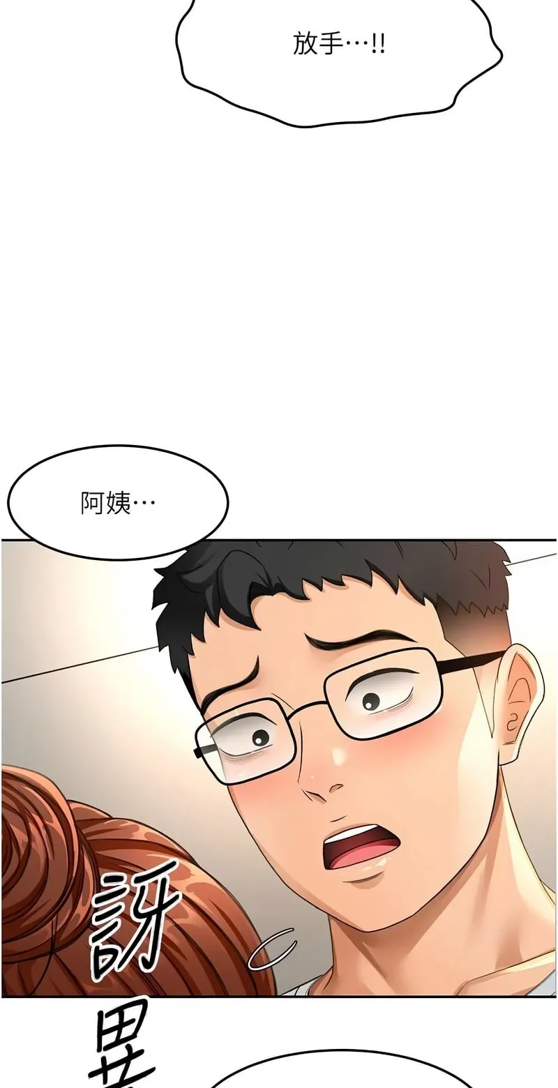 顶加套房的春天第58话P2