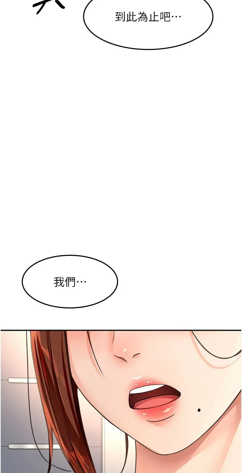 顶加套房的春天第58话P3