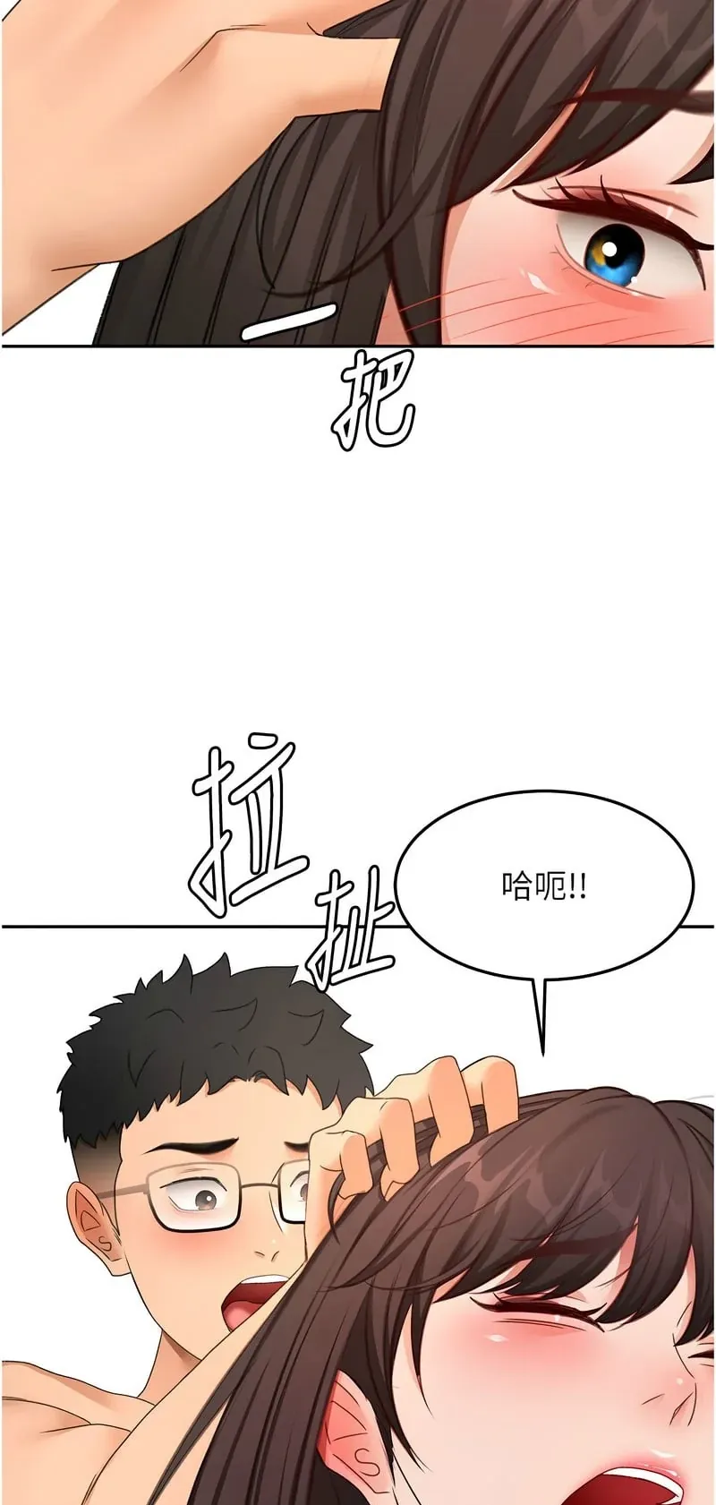 顶加套房的春天第59话P3