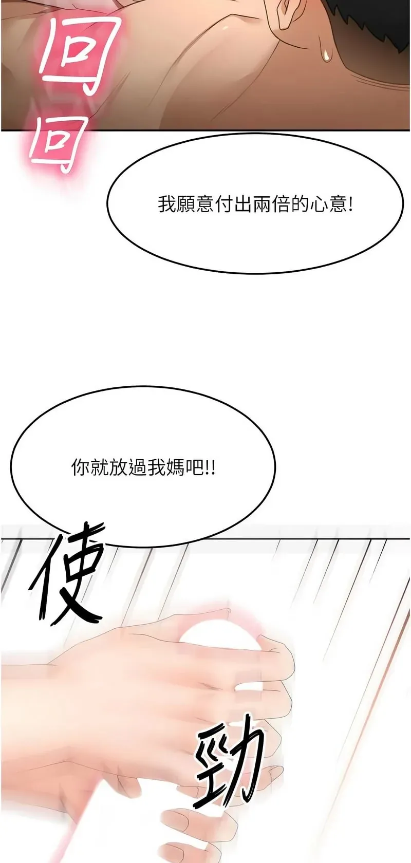 顶加套房的春天第60话P2