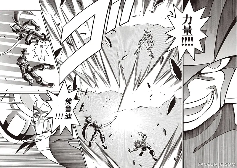 洛克人exe第44話P3