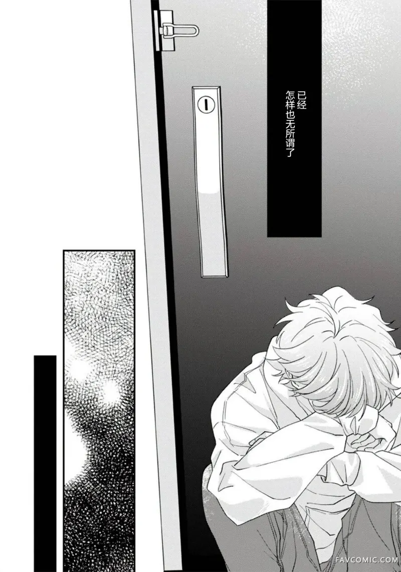 vtuber君想逃离邻居身边第04話P12