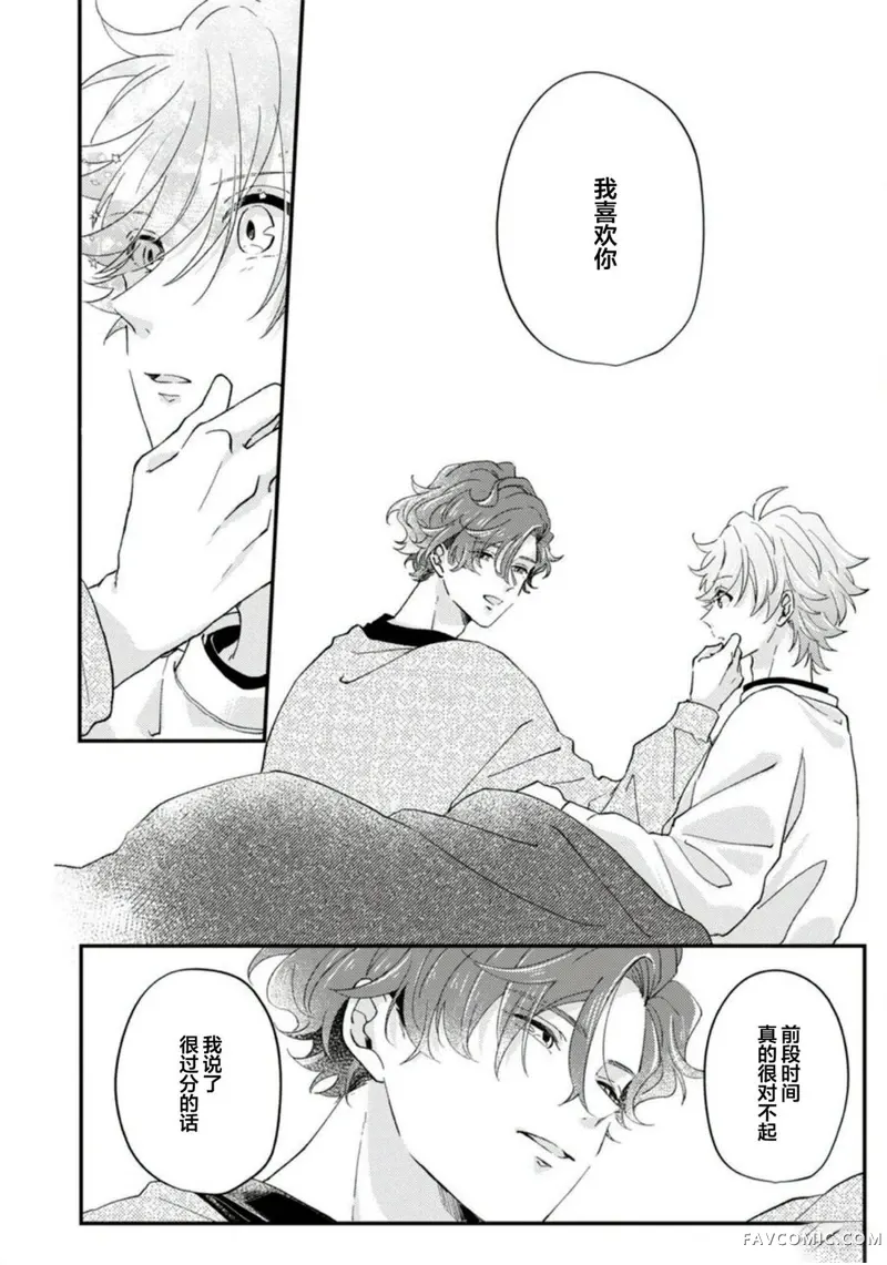 vtuber君想逃离邻居身边第04話P30