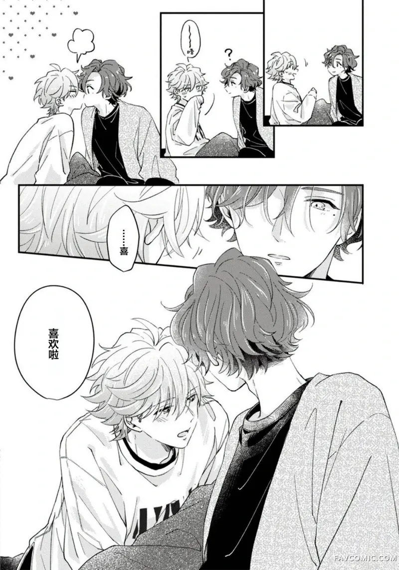 vtuber君想逃离邻居身边第04話P33