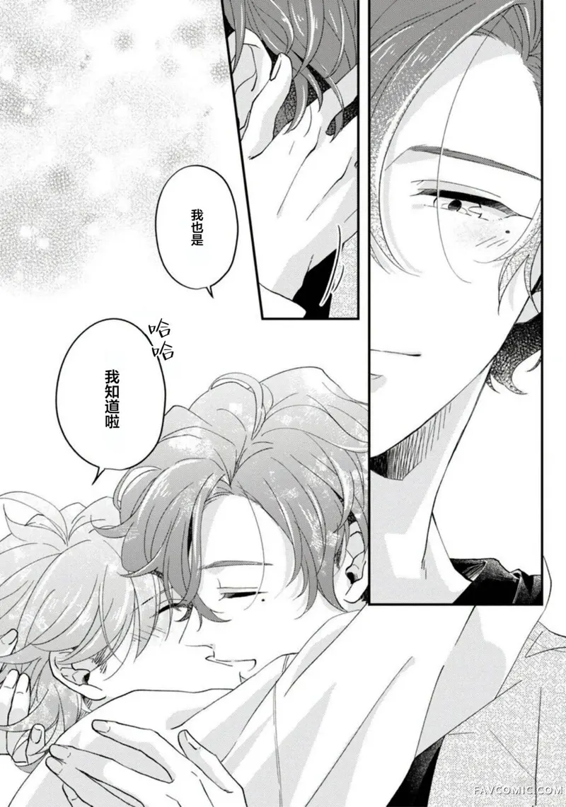 vtuber君想逃离邻居身边第04話P34