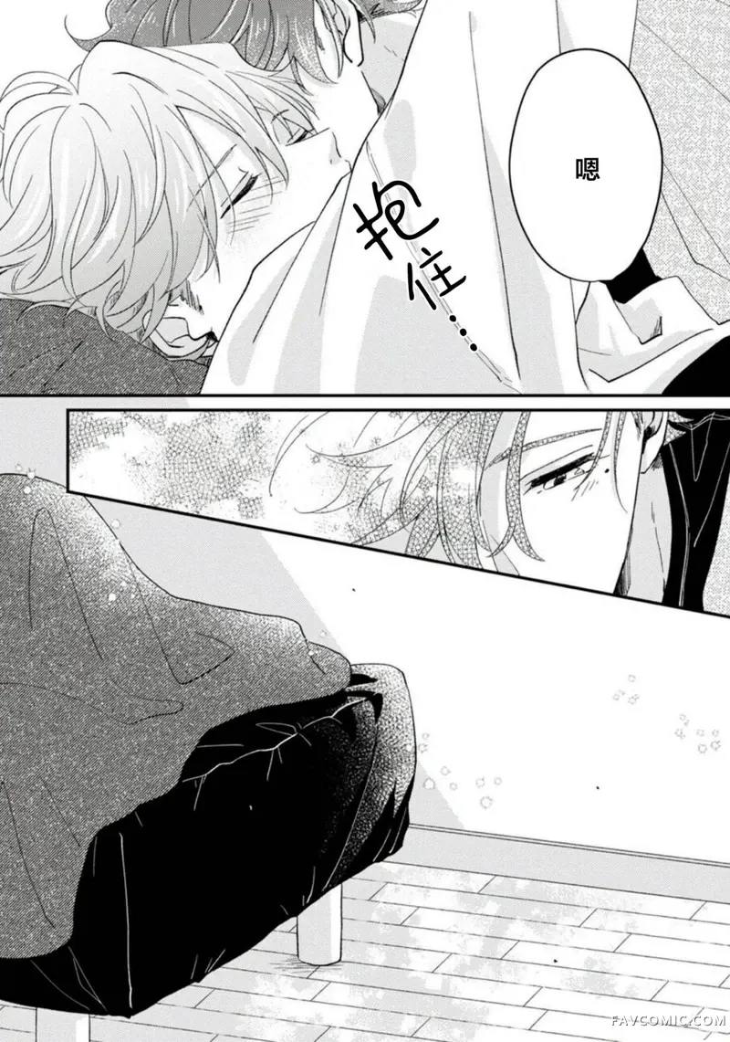 vtuber君想逃离邻居身边第04話P35