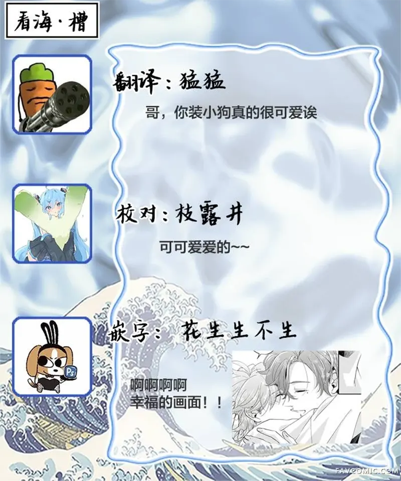 vtuber君想逃离邻居身边第04話P36