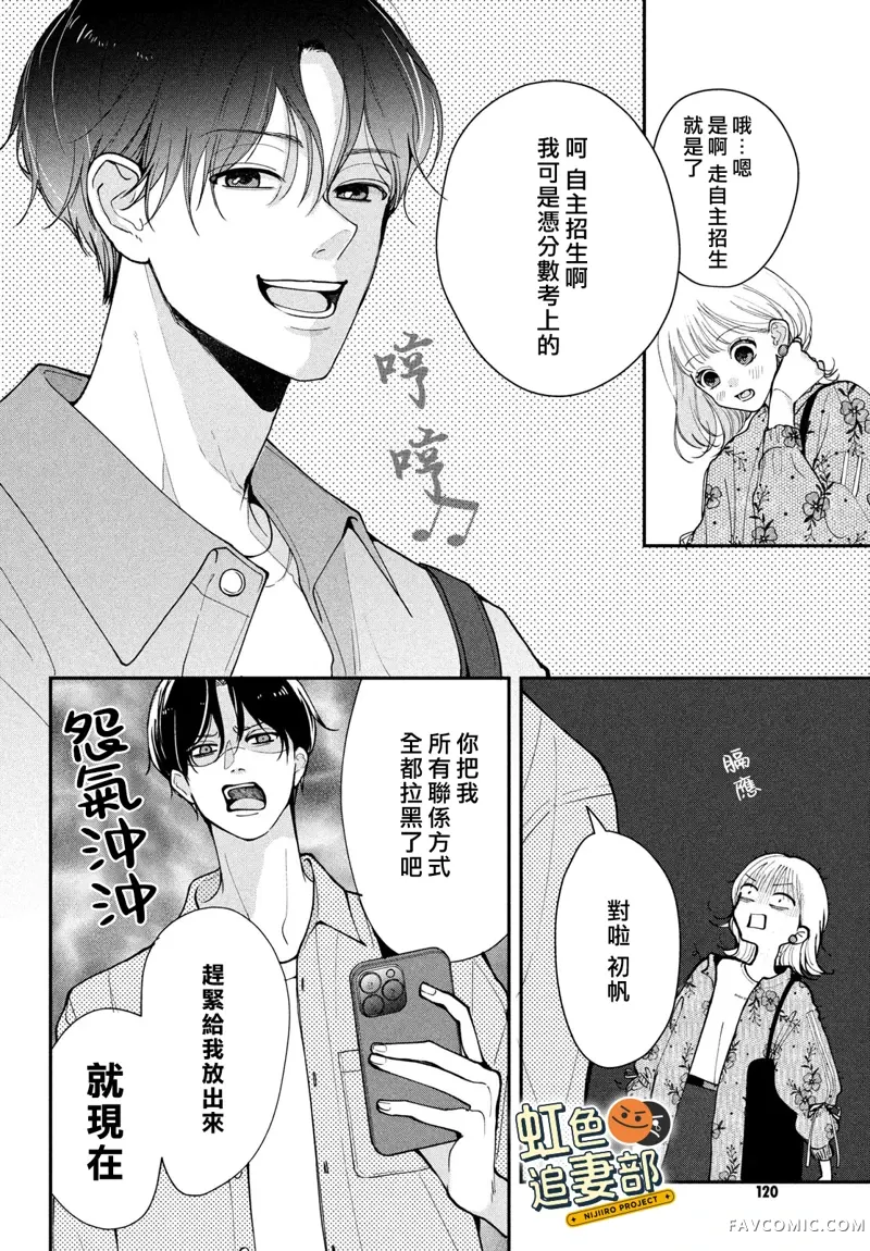 赖何重修旧好！第01話P10