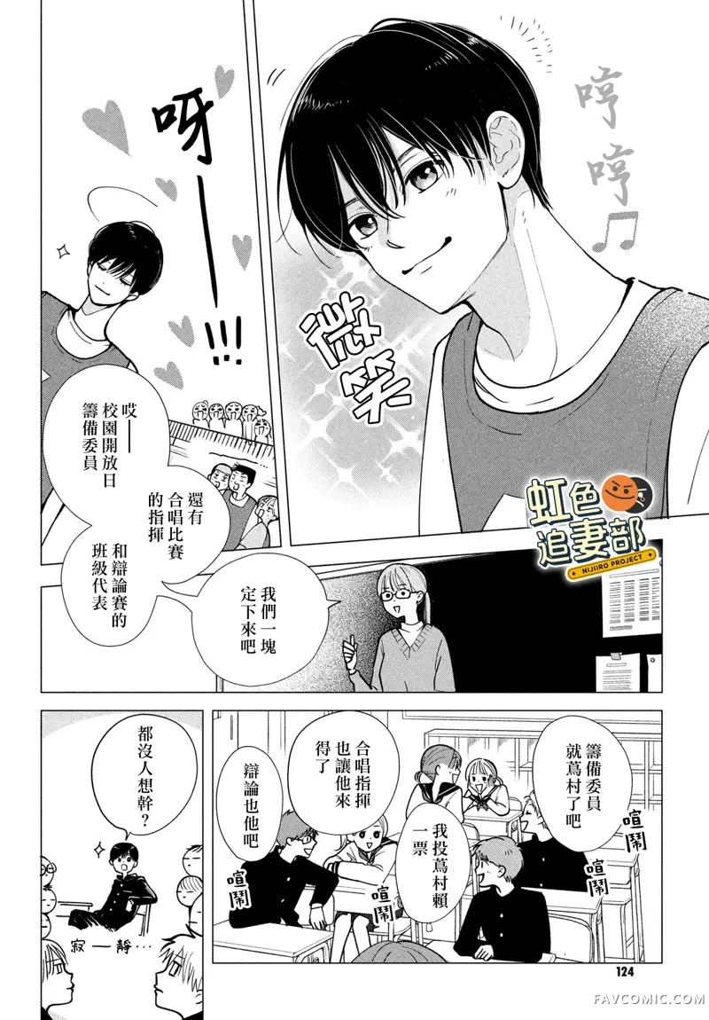 赖何重修旧好！第01話P14