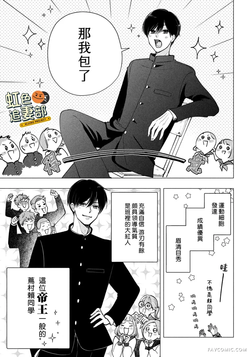 赖何重修旧好！第01話P15