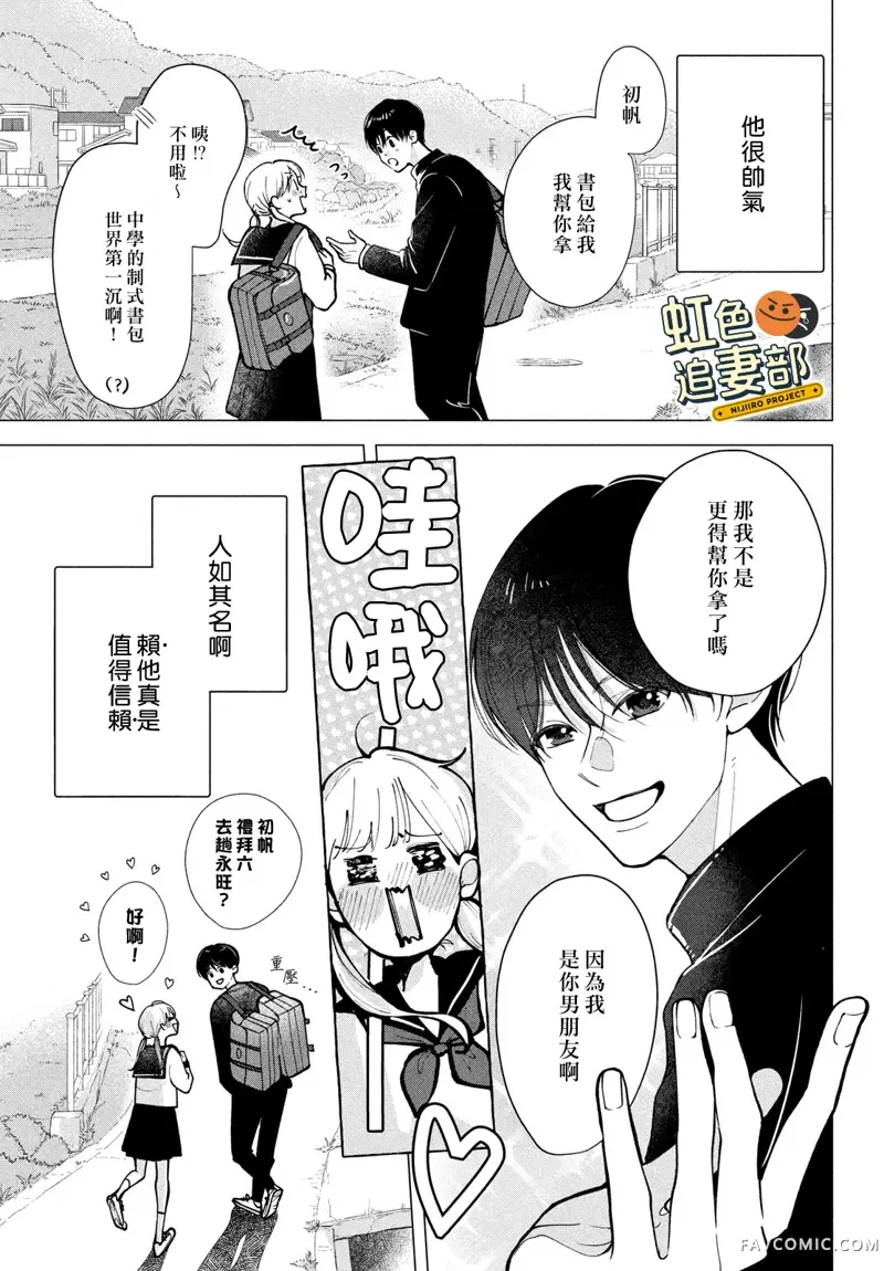 赖何重修旧好！第01話P17