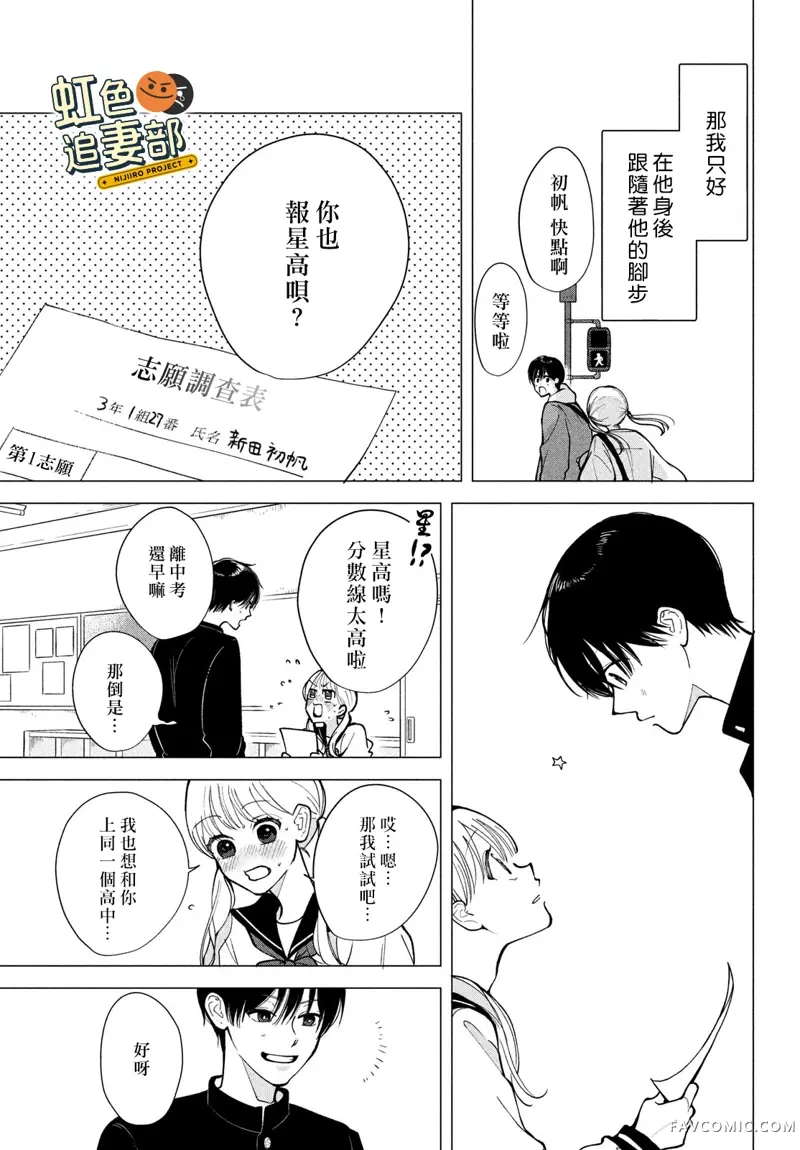 赖何重修旧好！第01話P21