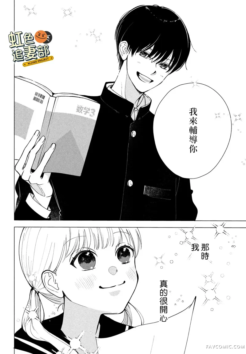 赖何重修旧好！第01話P22