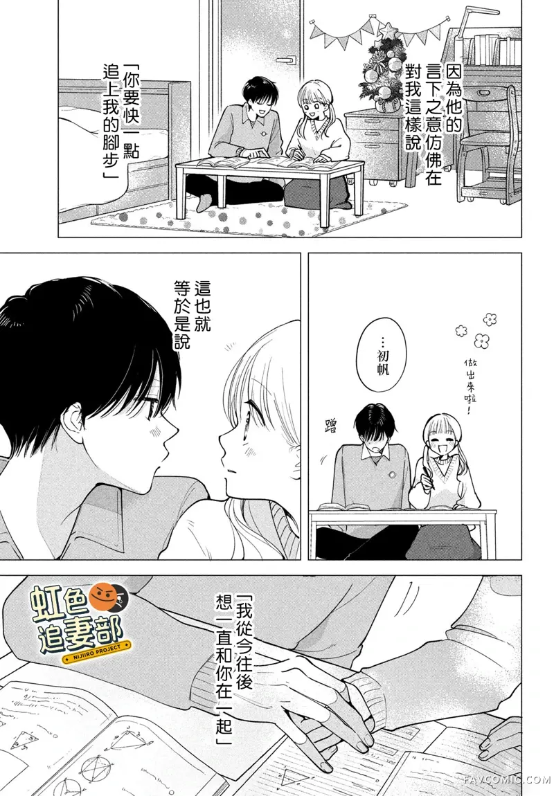 赖何重修旧好！第01話P23